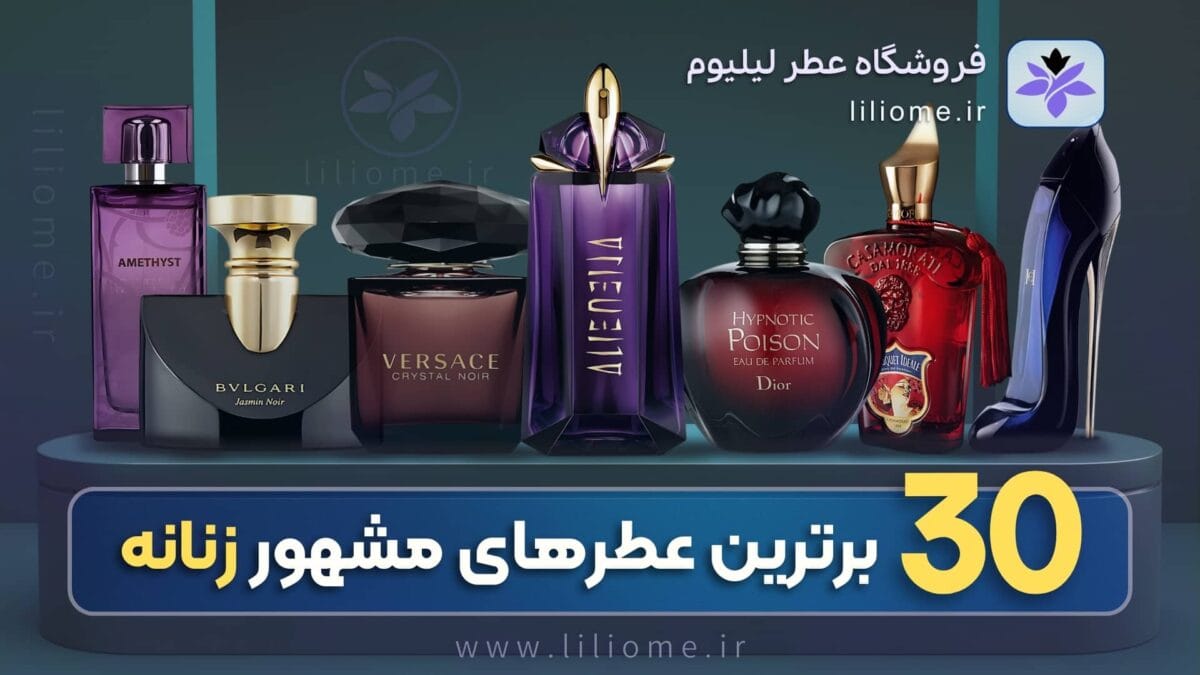 فروشگاه عطر