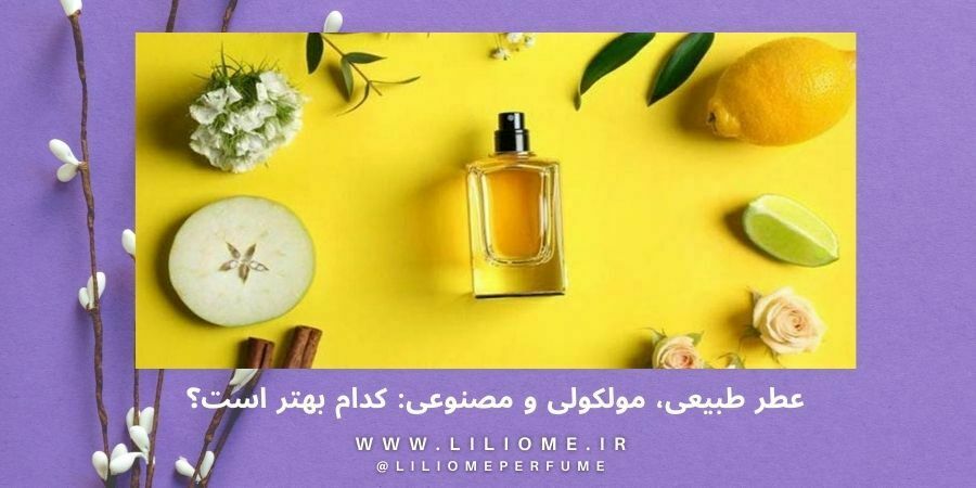 فروشگاه عطر