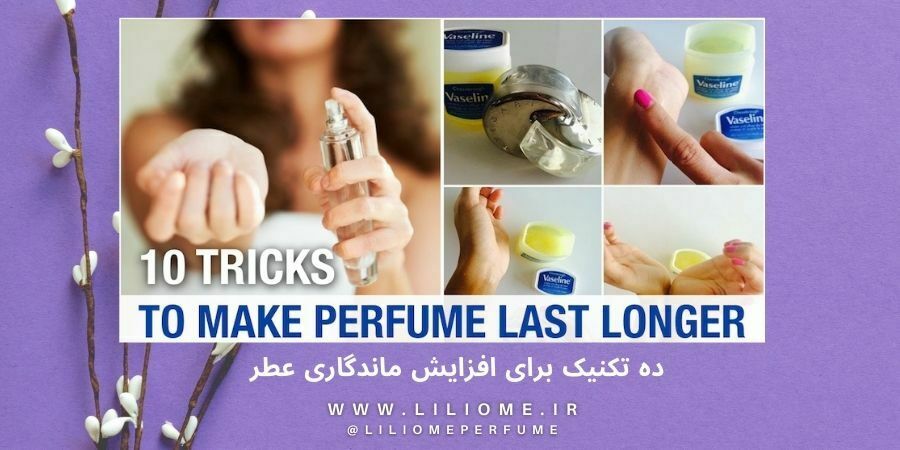 فروشگاه عطر
