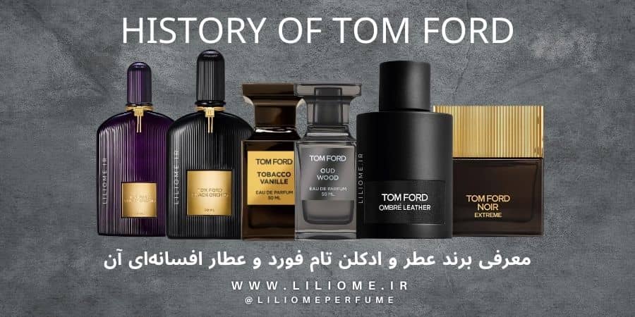 فروشگاه عطر
