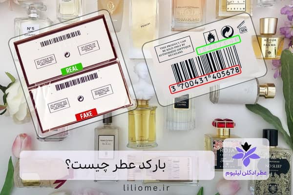 فروشگاه عطر
