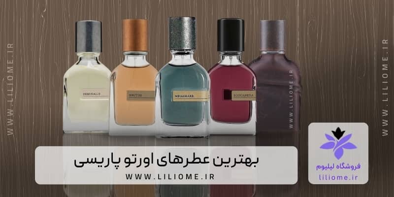 فروشگاه عطر