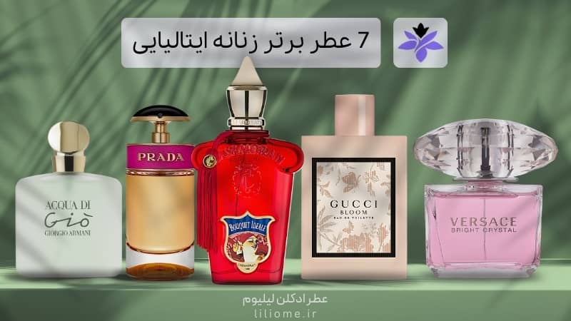فروشگاه عطر