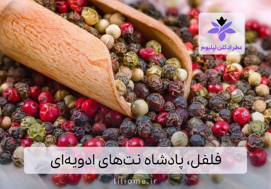 فروشگاه عطر