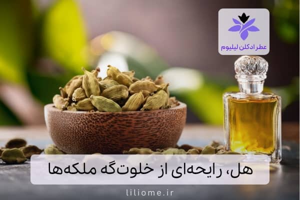 فروشگاه عطر