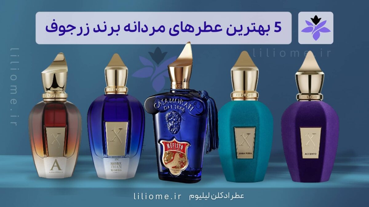 فروشگاه عطر