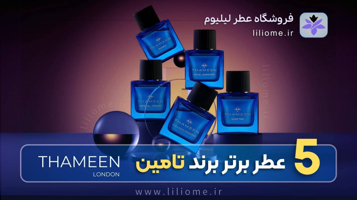 فروشگاه عطر