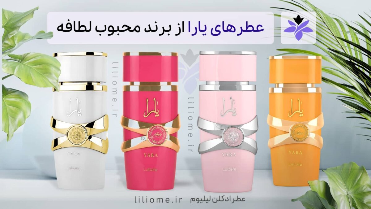 فروشگاه عطر