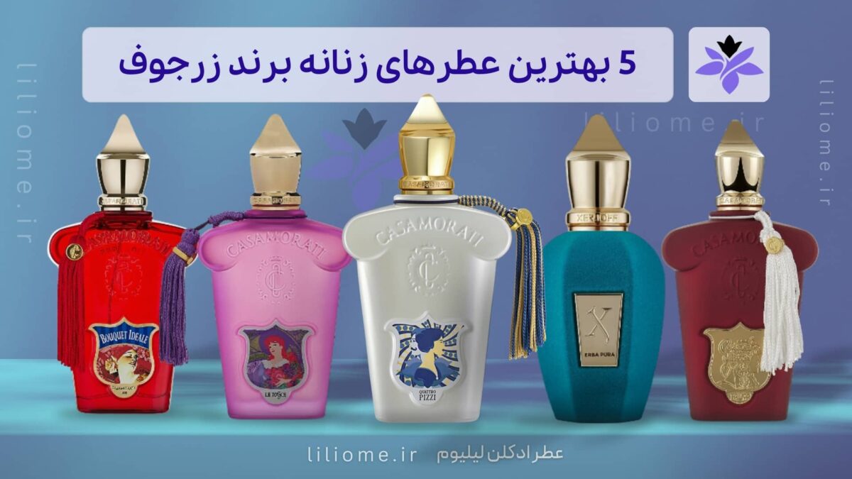 فروشگاه عطر