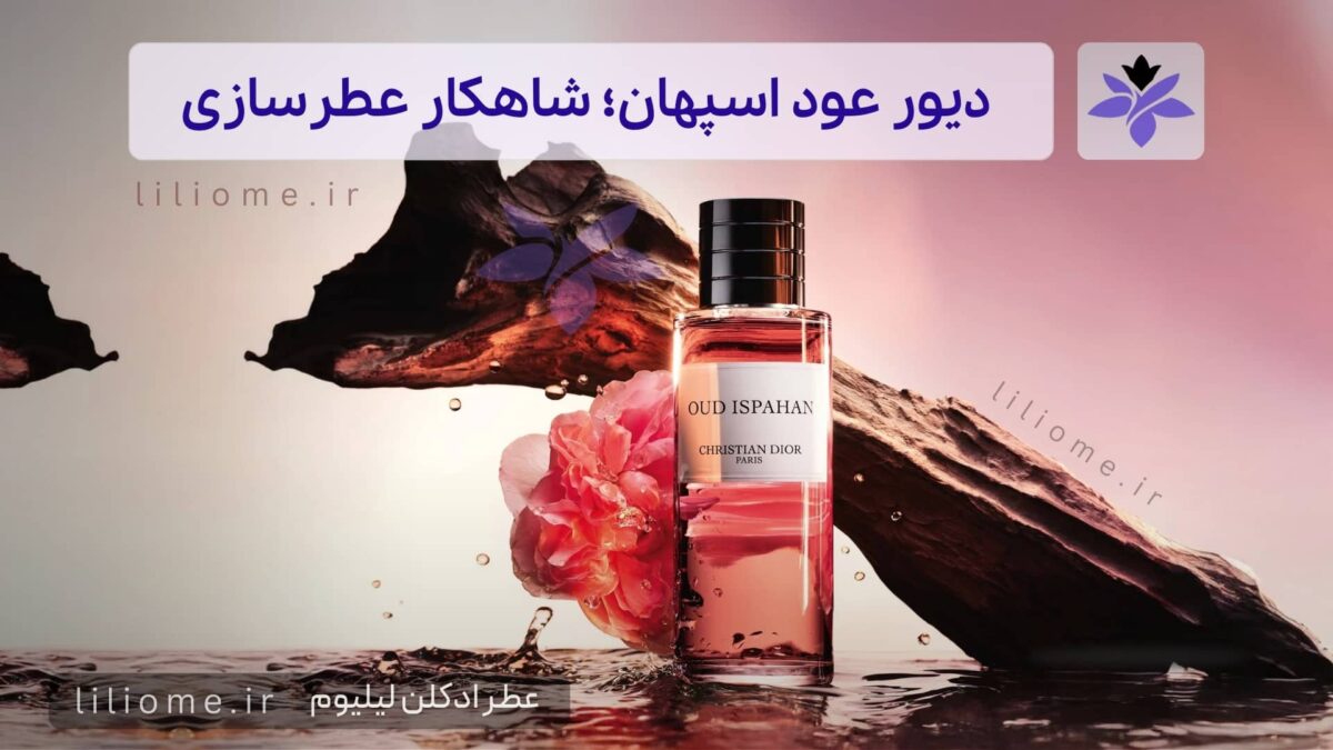 فروشگاه عطر