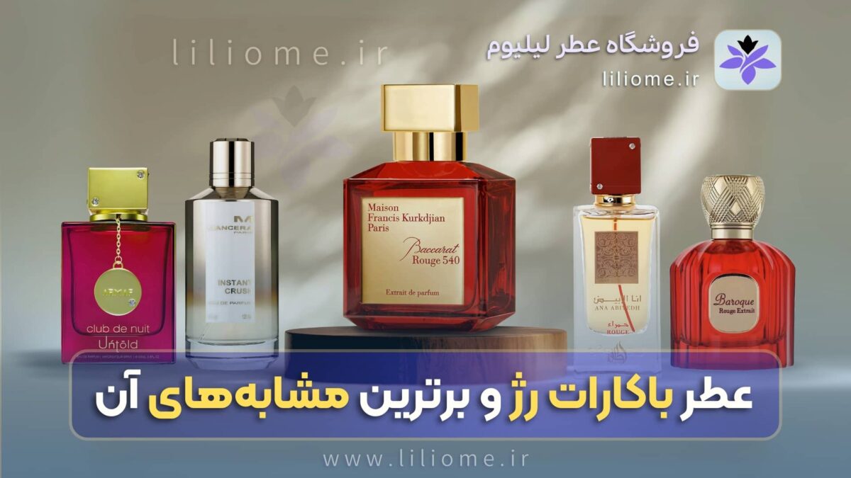 فروشگاه عطر