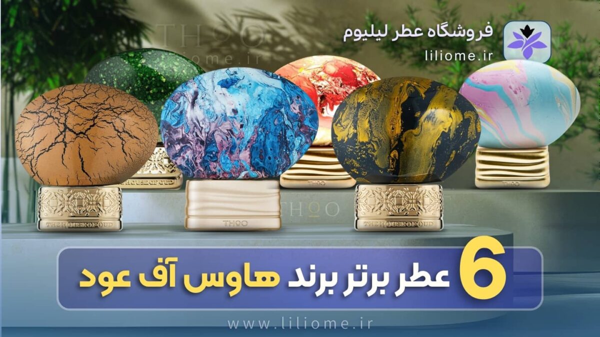 فروشگاه عطر