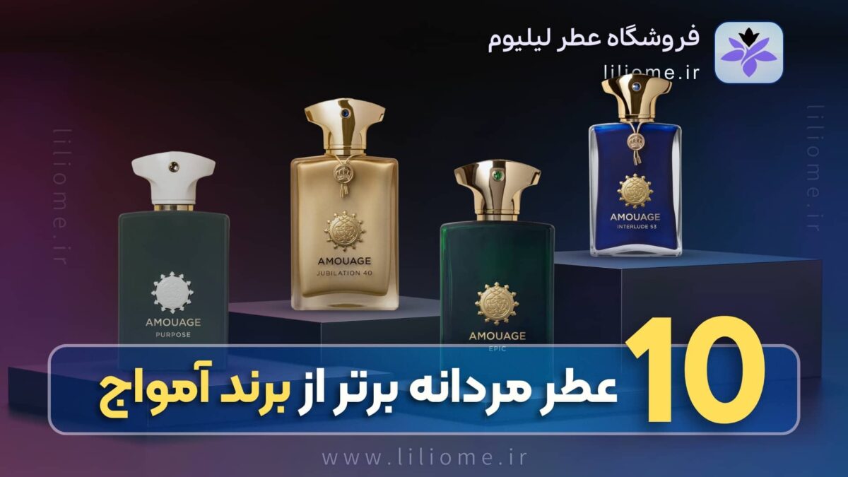 فروشگاه عطر