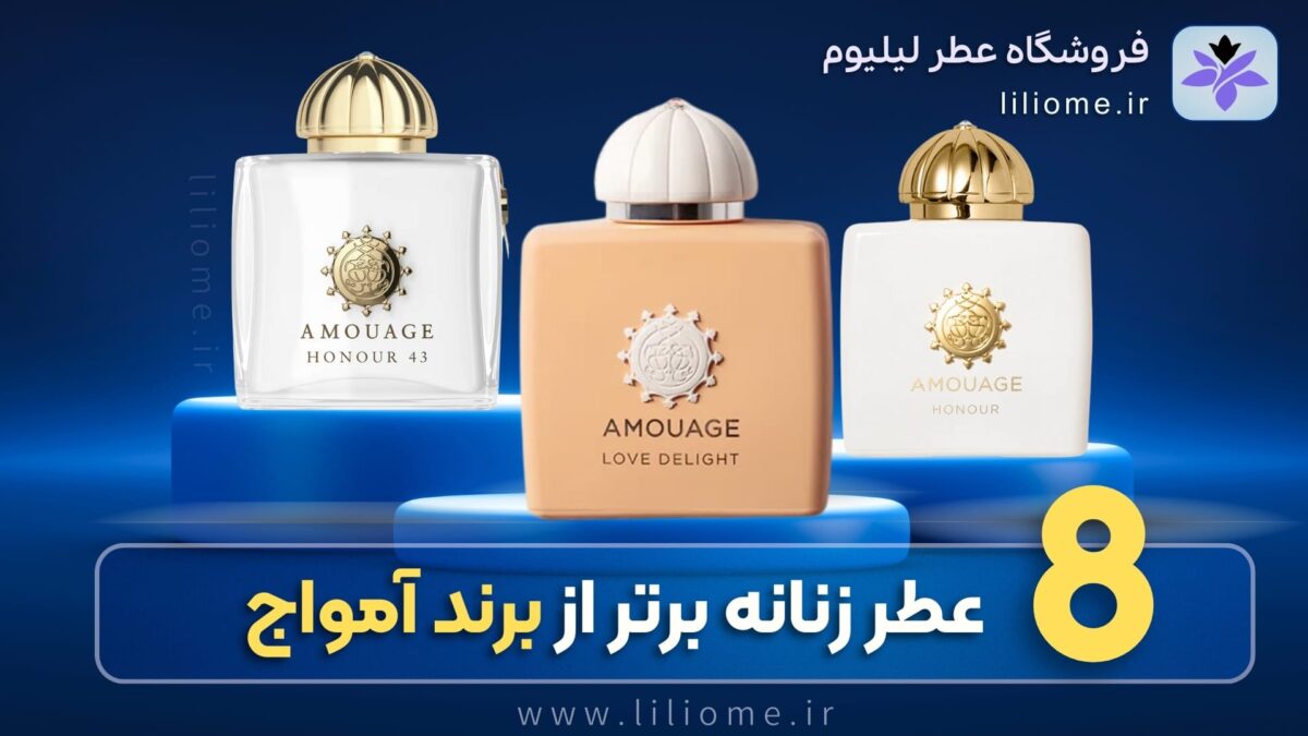 فروشگاه عطر