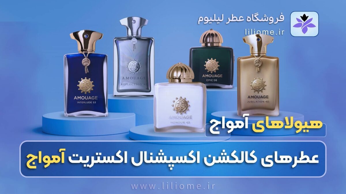 فروشگاه عطر