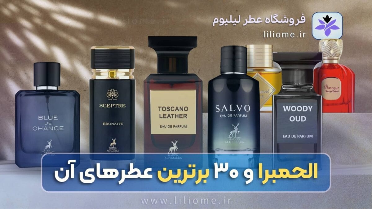 فروشگاه عطر