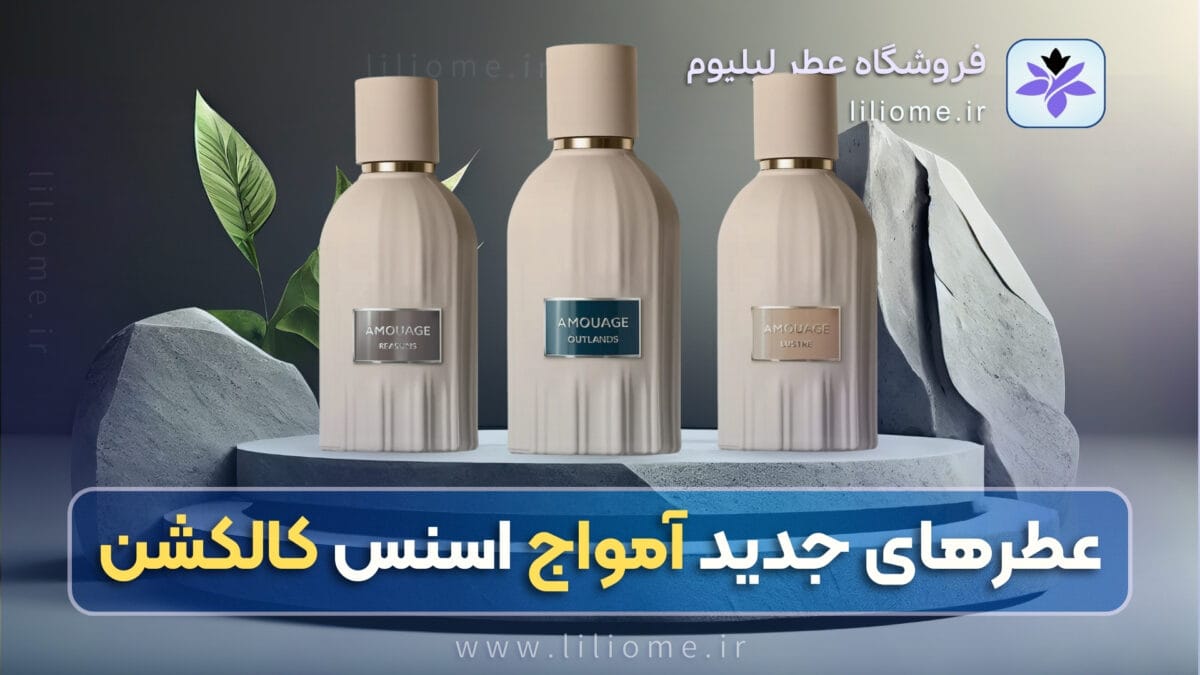 فروشگاه عطر