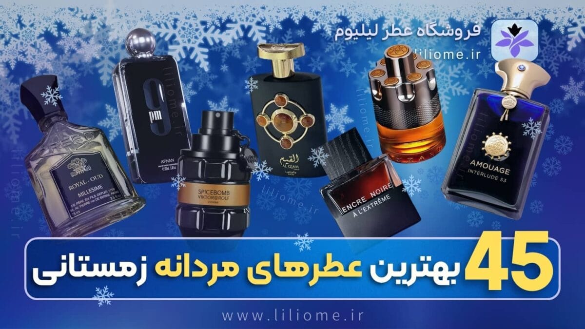 فروشگاه عطر