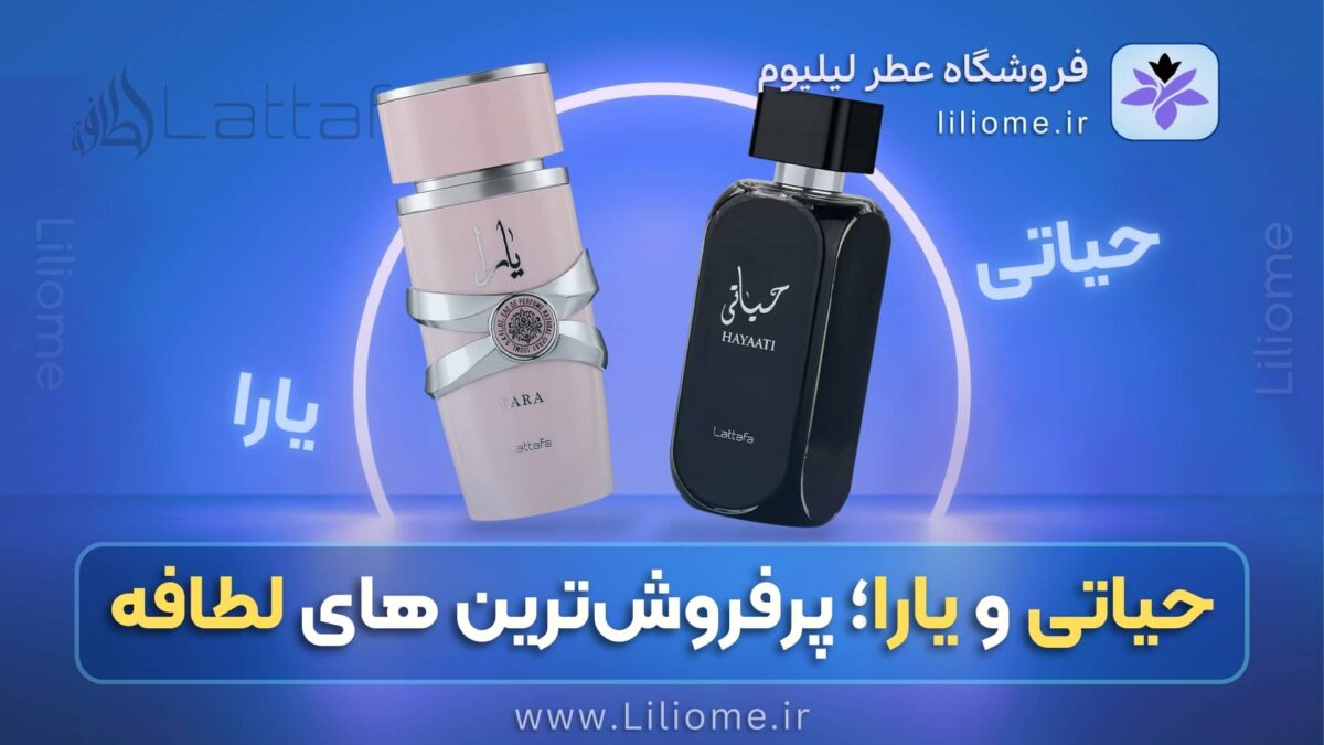 فروشگاه عطر