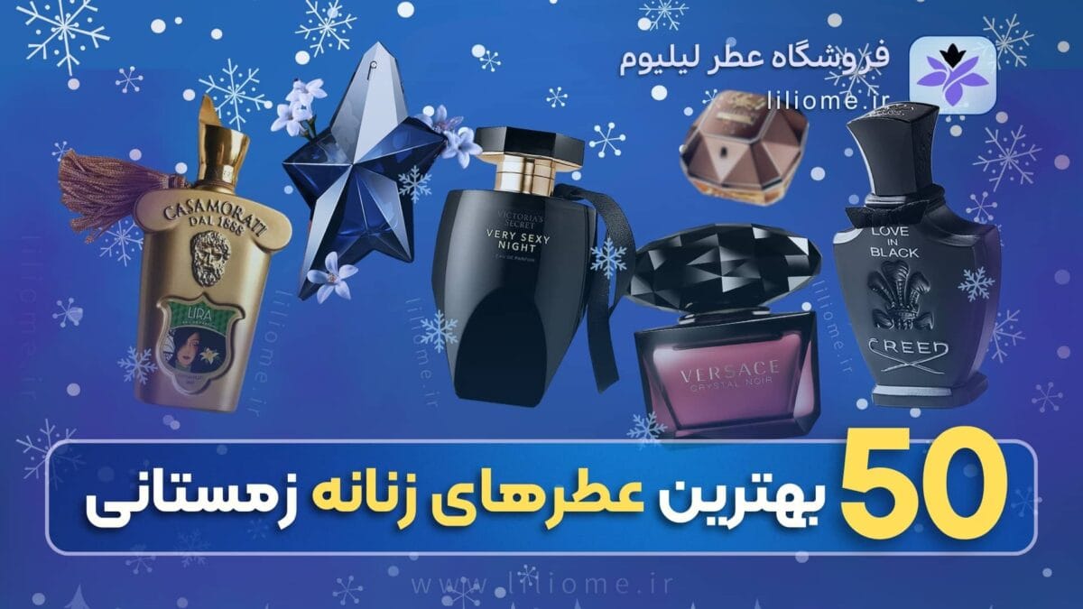 فروشگاه عطر
