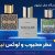 بهترین-فروشگاه-های-اینترنتی-عطر-و-ادکلن-1